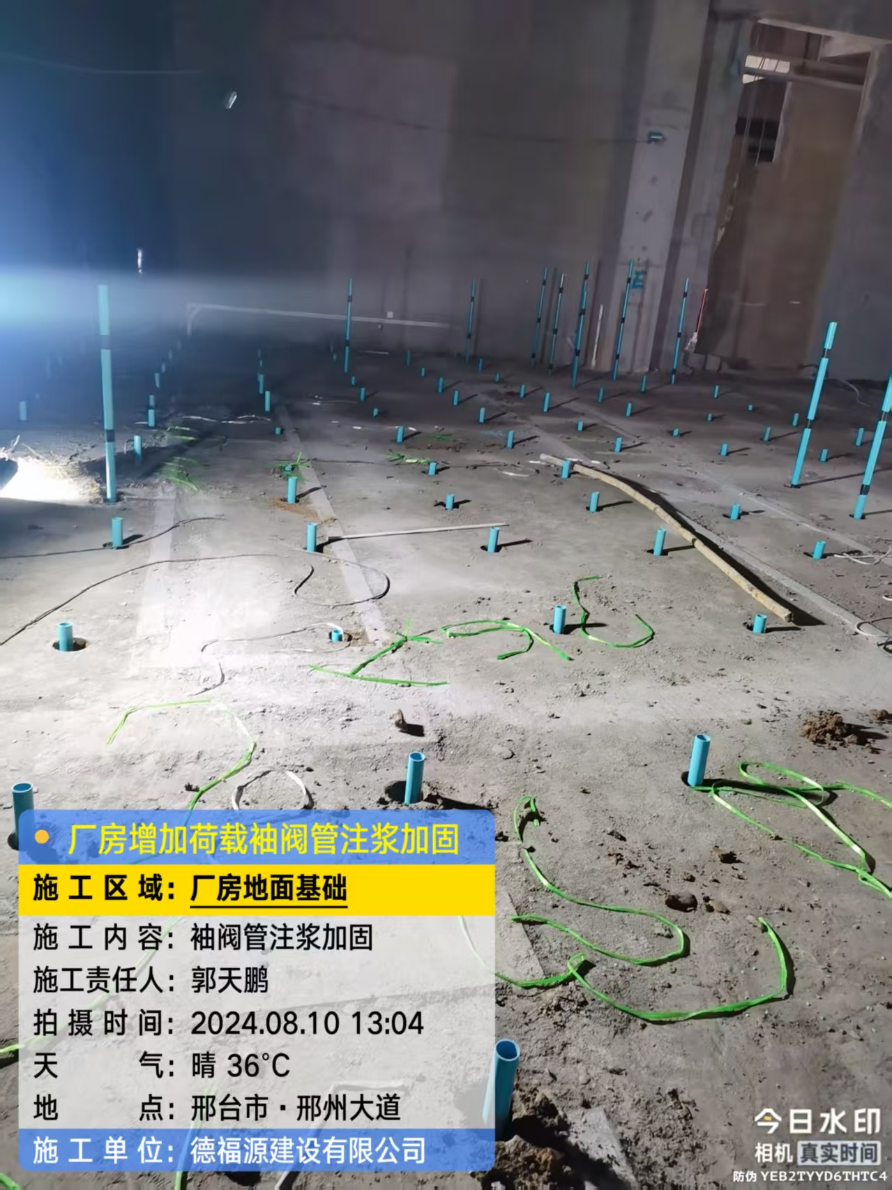 邓州袖阀管注浆施工