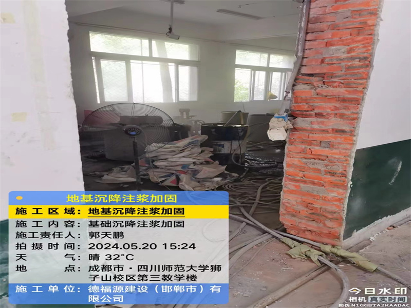 邓州高压旋喷注浆在地基下沉注浆加固中的应用