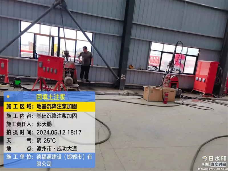 邓州地基下沉注浆加固后的房屋稳固性评价